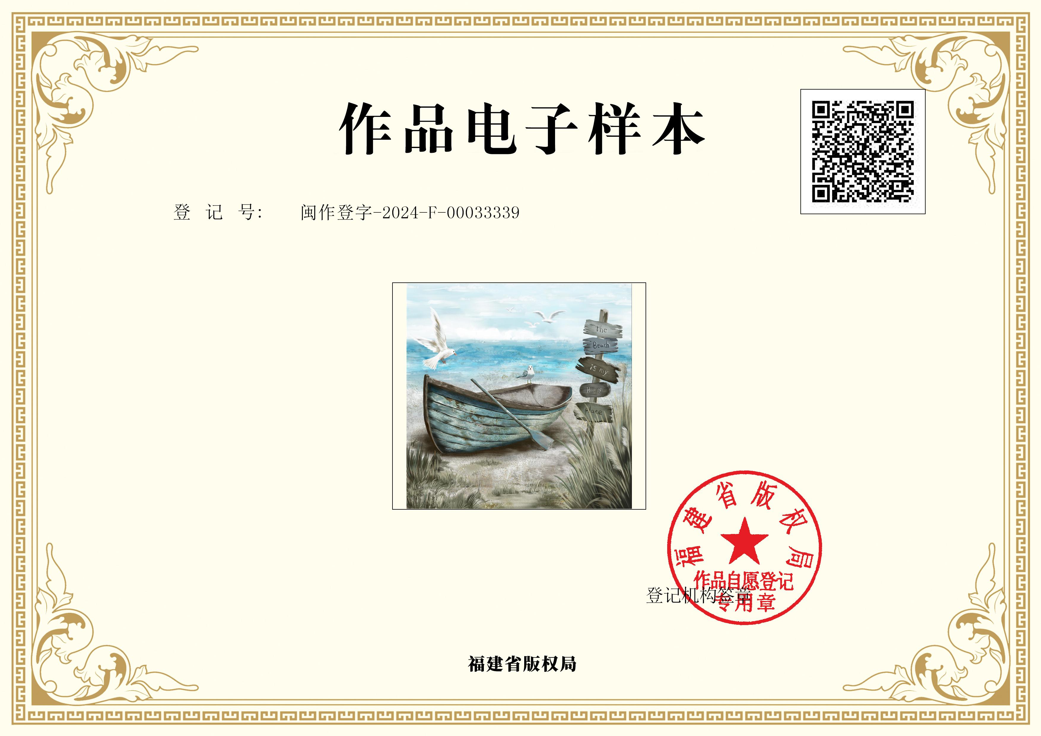 作品登记号：闽作登字-2019-F-00114539 作品名称：YJYH01蓝色抽象梅花 著作权人：厦门易家易画艺术品有限公司 完成时间：2019-04-28 作 者：林志杰